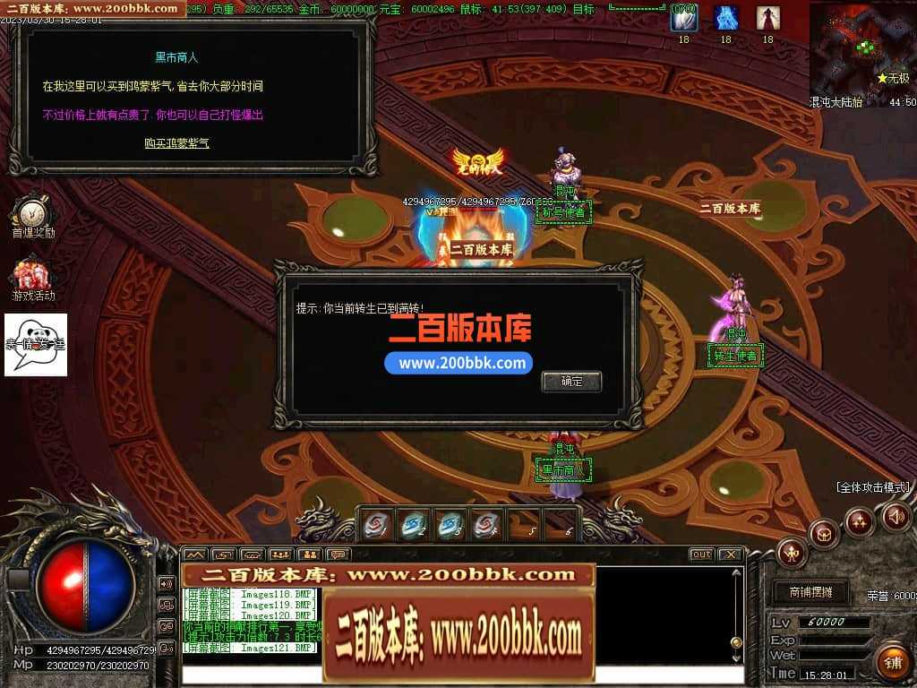 06月弃天龙渊专属神器激情单职业商业版本库-多大陆-传奇单机版-GOM引擎 