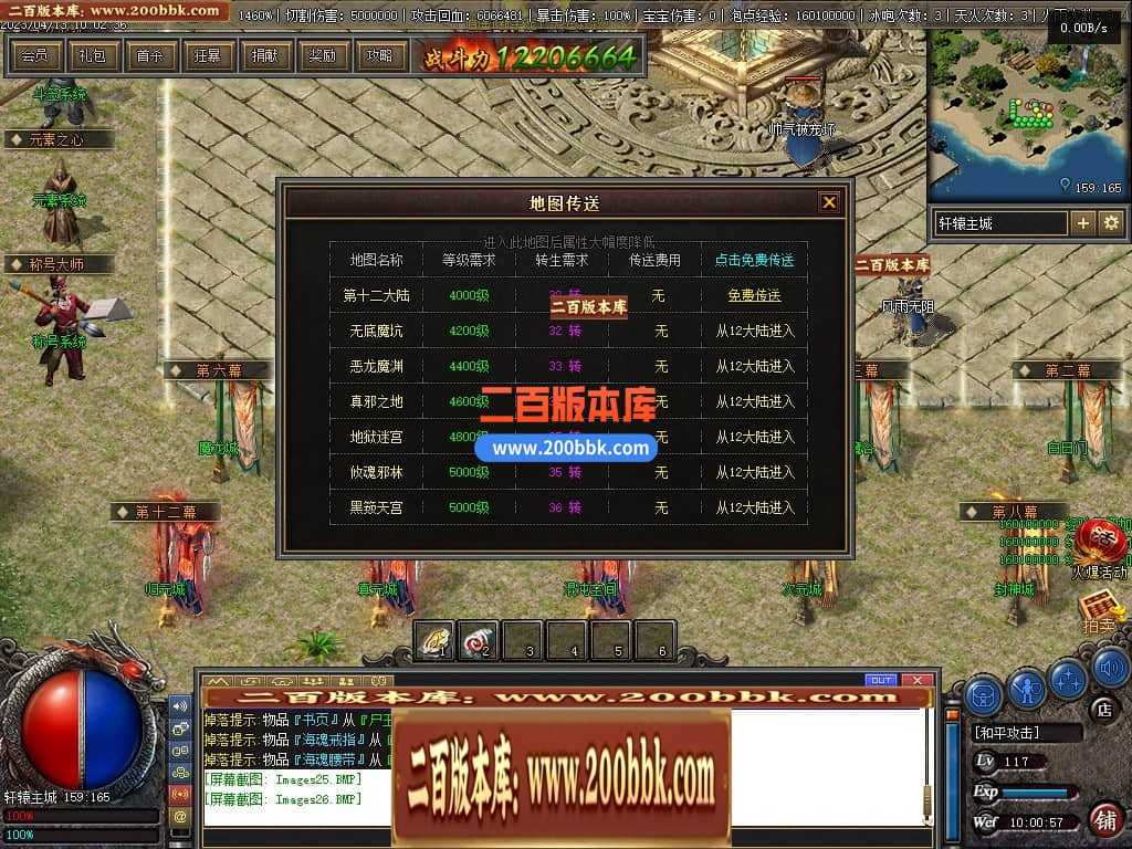 06月佛莲神宠特色神器三职业商业版本库-传奇单机版-GEE引擎 06月佛莲神宠特色神器三职业商业版本库-传奇单机版-GEE引擎