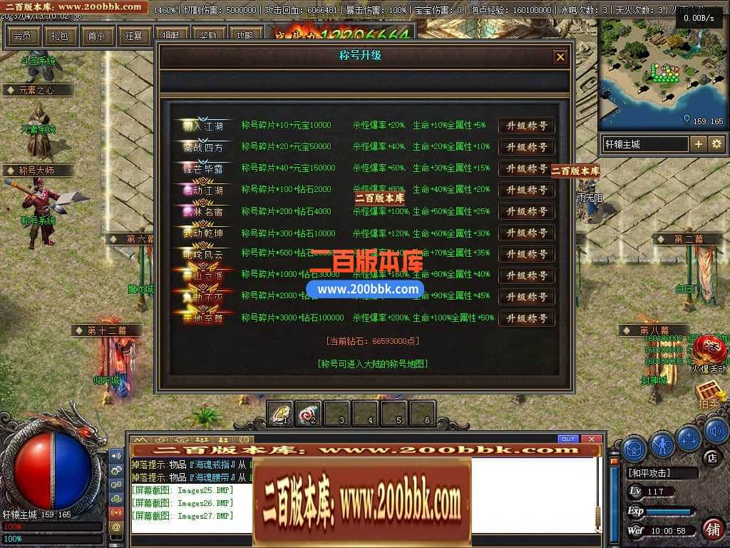 06月佛莲神宠特色神器三职业商业版本库-传奇单机版-GEE引擎 06月佛莲神宠特色神器三职业商业版本库-传奇单机版-GEE引擎