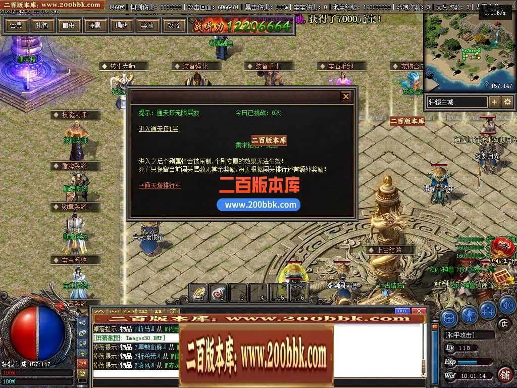 06月佛莲神宠特色神器三职业商业版本库-传奇单机版-GEE引擎 06月佛莲神宠特色神器三职业商业版本库-传奇单机版-GEE引擎