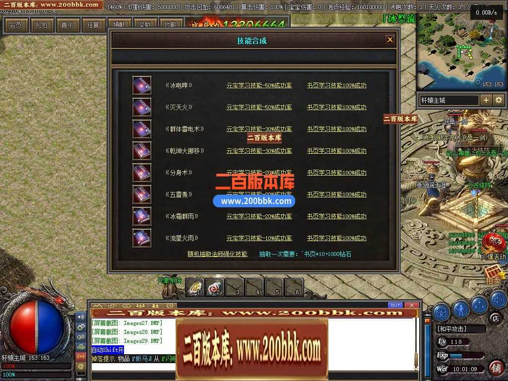 06月佛莲神宠特色神器三职业商业版本库-传奇单机版-GEE引擎 06月佛莲神宠特色神器三职业商业版本库-传奇单机版-GEE引擎