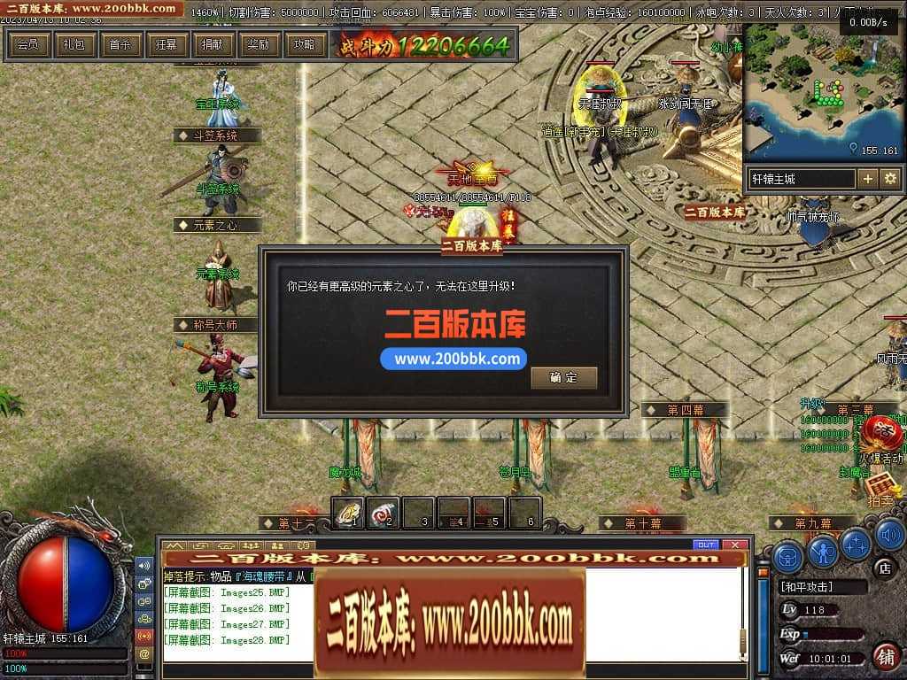 06月佛莲神宠特色神器三职业商业版本库-传奇单机版-GEE引擎 06月佛莲神宠特色神器三职业商业版本库-传奇单机版-GEE引擎