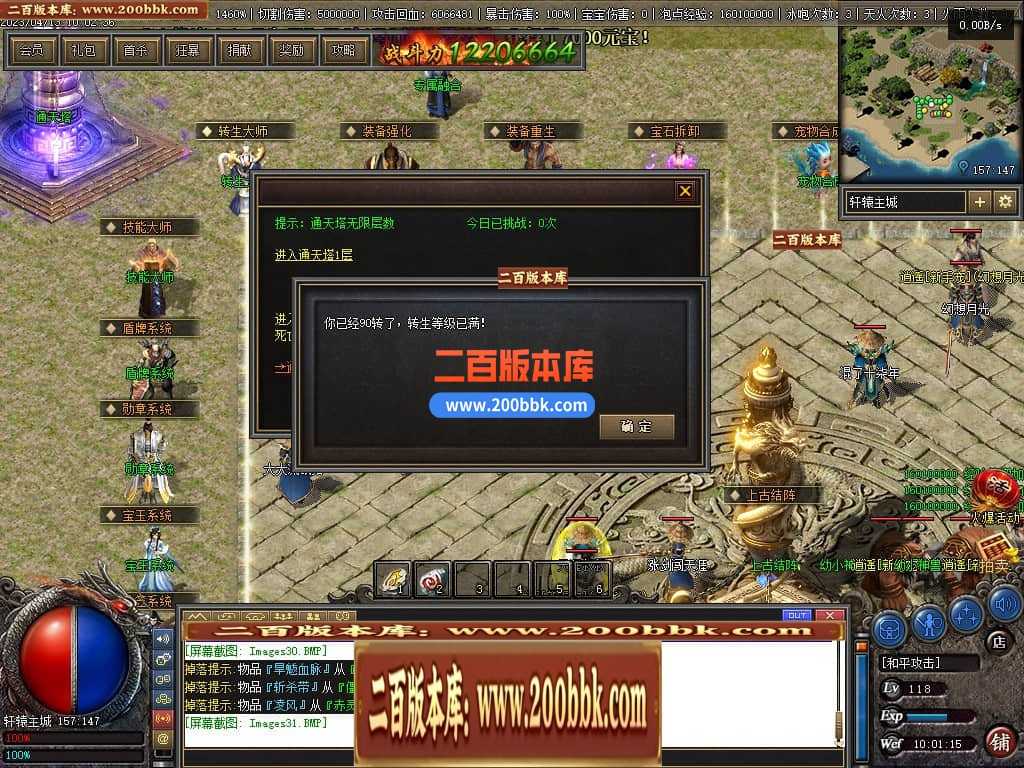 06月佛莲神宠特色神器三职业商业版本库-传奇单机版-GEE引擎 06月佛莲神宠特色神器三职业商业版本库-传奇单机版-GEE引擎