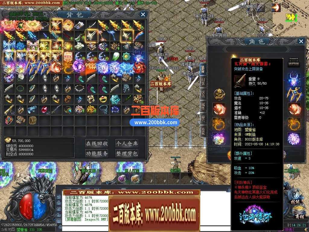 06月沧海情怀专属神器单职业商业版本库-传奇单机版-新GOM引擎 