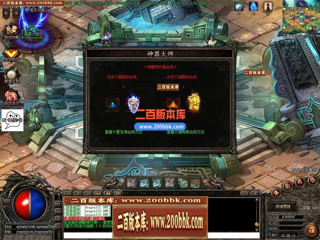 06月弃天龙渊专属神器激情单职业商业版本库-多大陆-传奇单机版-GOM引擎 