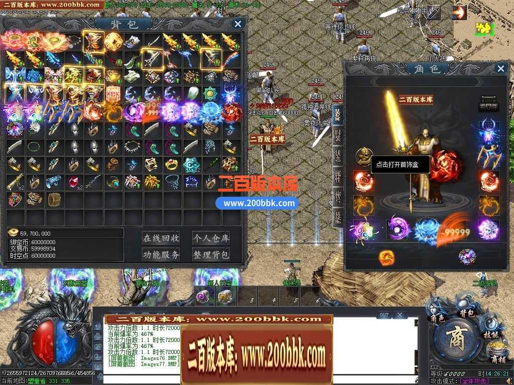 06月沧海情怀专属神器单职业商业版本库-传奇单机版-新GOM引擎 