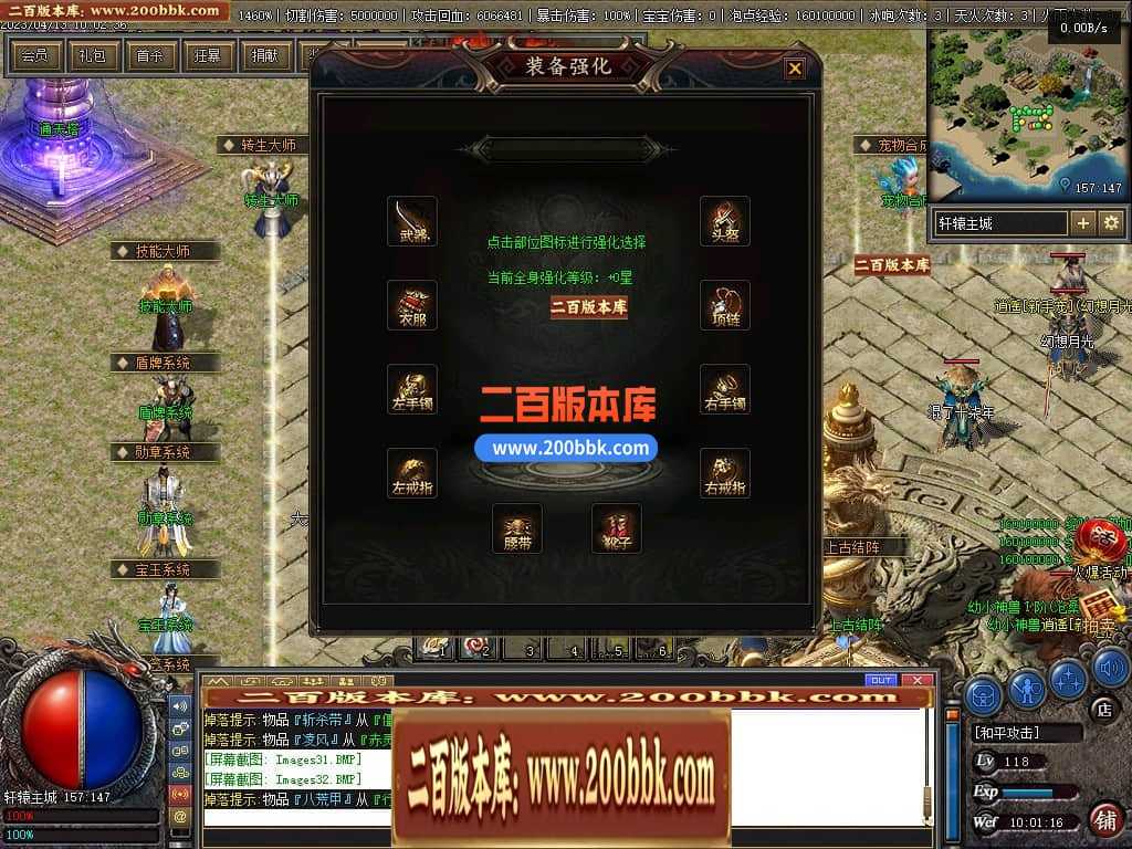 06月佛莲神宠特色神器三职业商业版本库-传奇单机版-GEE引擎 06月佛莲神宠特色神器三职业商业版本库-传奇单机版-GEE引擎