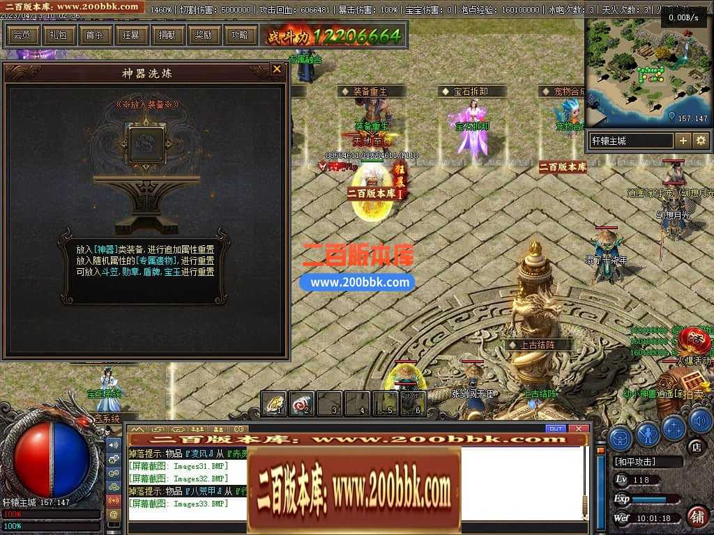 06月佛莲神宠特色神器三职业商业版本库-传奇单机版-GEE引擎 06月佛莲神宠特色神器三职业商业版本库-传奇单机版-GEE引擎