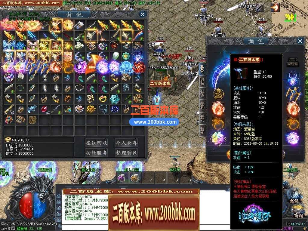 06月沧海情怀专属神器单职业商业版本库-传奇单机版-新GOM引擎 