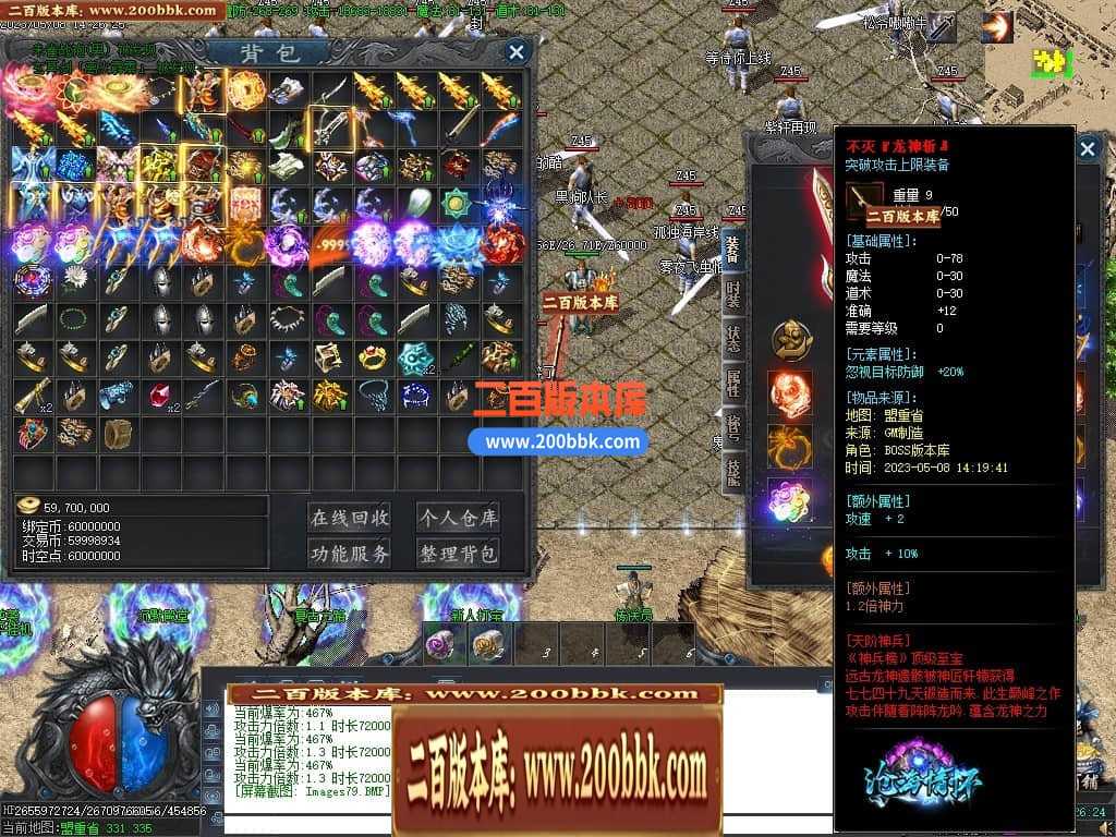 06月沧海情怀专属神器单职业商业版本库-传奇单机版-新GOM引擎 