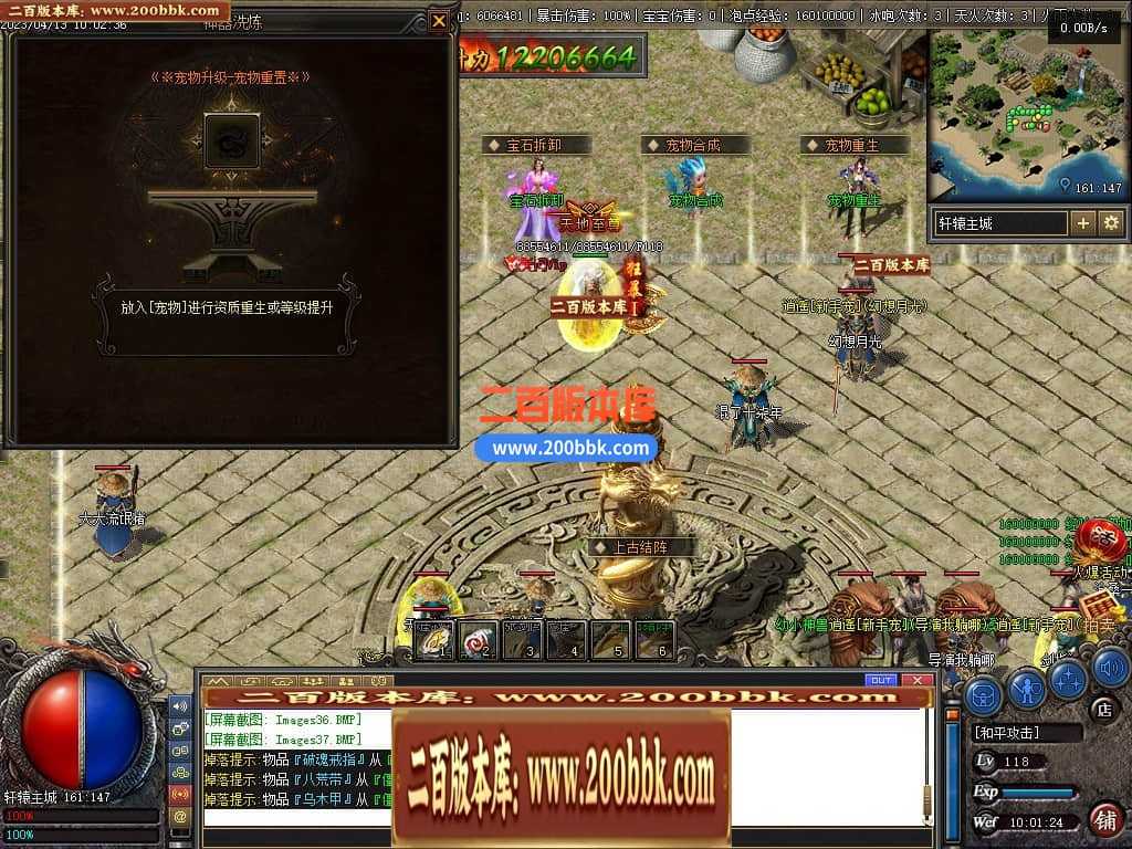 06月佛莲神宠特色神器三职业商业版本库-传奇单机版-GEE引擎 06月佛莲神宠特色神器三职业商业版本库-传奇单机版-GEE引擎