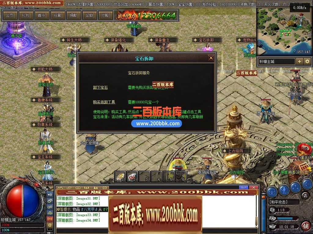 06月佛莲神宠特色神器三职业商业版本库-传奇单机版-GEE引擎 06月佛莲神宠特色神器三职业商业版本库-传奇单机版-GEE引擎