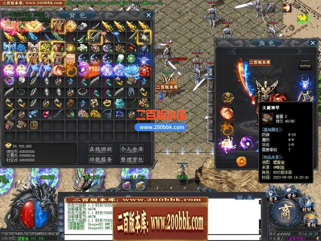 06月沧海情怀专属神器单职业商业版本库-传奇单机版-新GOM引擎 