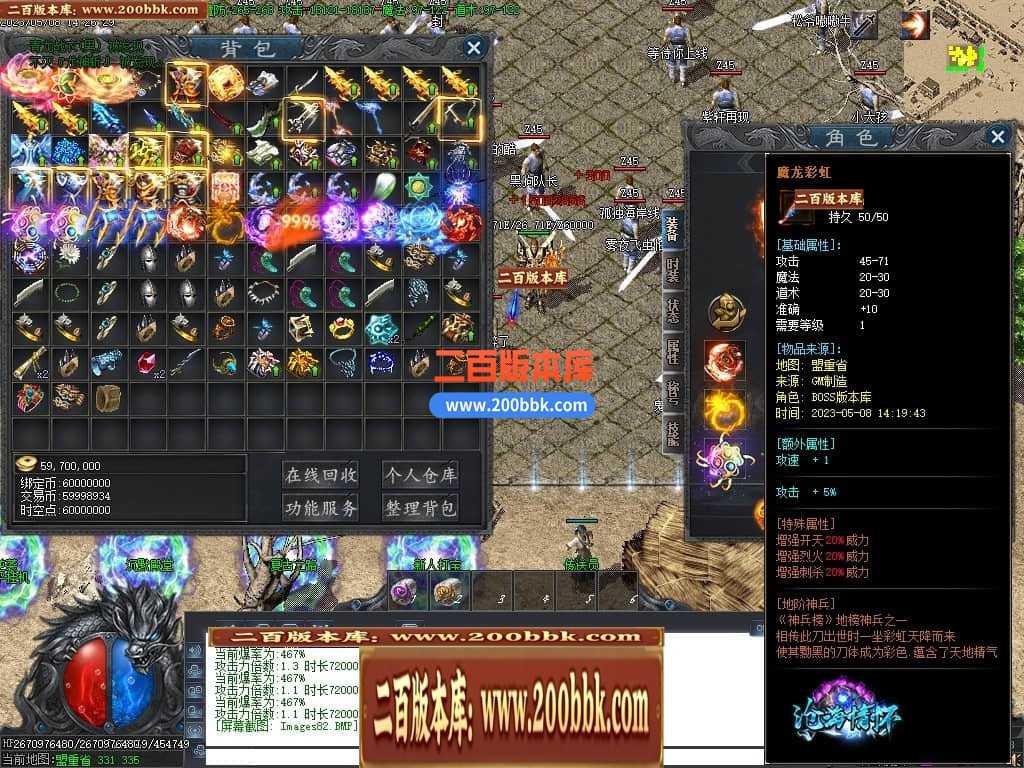 06月沧海情怀专属神器单职业商业版本库-传奇单机版-新GOM引擎 