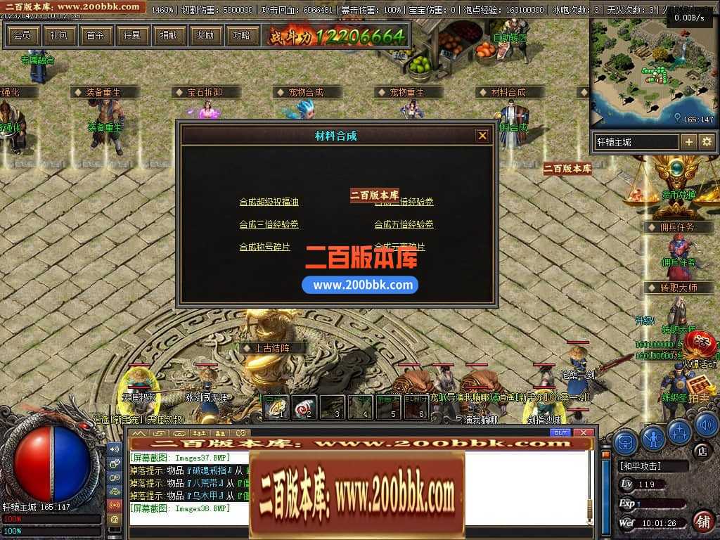 06月佛莲神宠特色神器三职业商业版本库-传奇单机版-GEE引擎 06月佛莲神宠特色神器三职业商业版本库-传奇单机版-GEE引擎