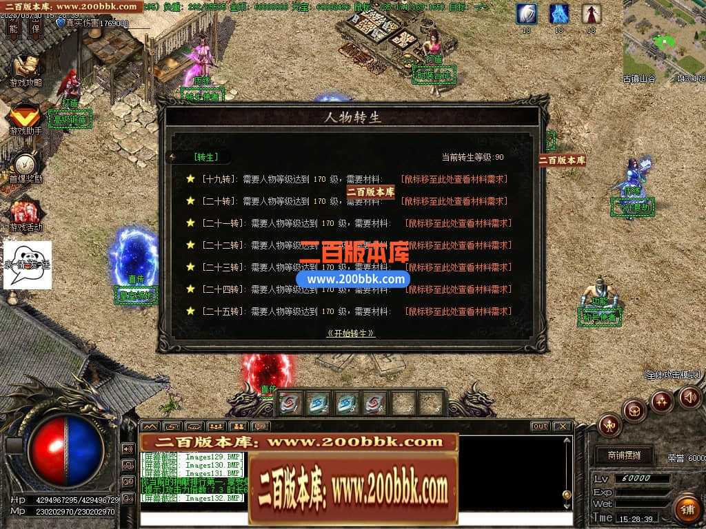 06月弃天龙渊专属神器激情单职业商业版本库-多大陆-传奇单机版-GOM引擎 