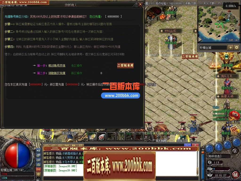 06月佛莲神宠特色神器三职业商业版本库-传奇单机版-GEE引擎 06月佛莲神宠特色神器三职业商业版本库-传奇单机版-GEE引擎