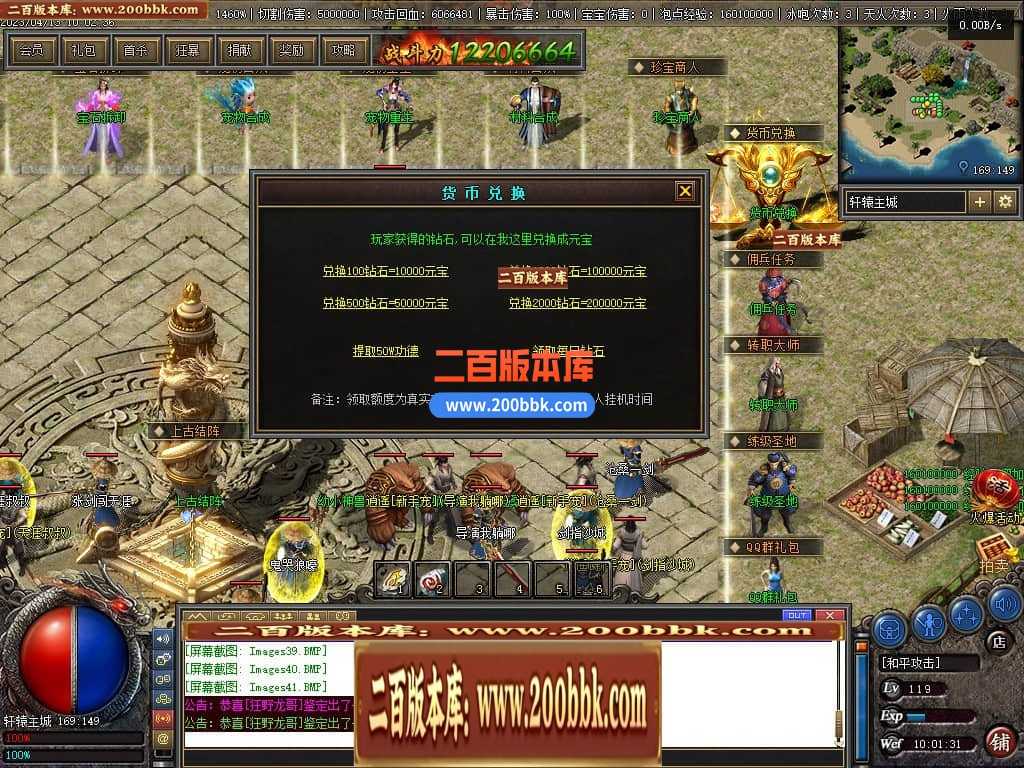 06月佛莲神宠特色神器三职业商业版本库-传奇单机版-GEE引擎 06月佛莲神宠特色神器三职业商业版本库-传奇单机版-GEE引擎