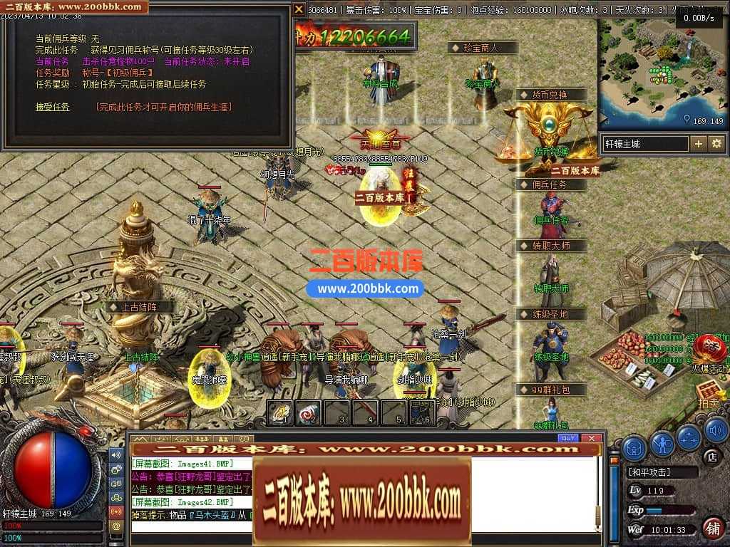 06月佛莲神宠特色神器三职业商业版本库-传奇单机版-GEE引擎 06月佛莲神宠特色神器三职业商业版本库-传奇单机版-GEE引擎