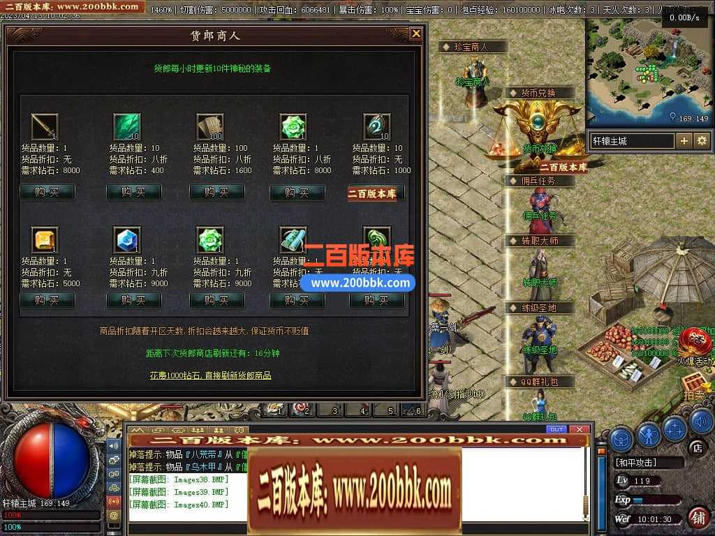 06月佛莲神宠特色神器三职业商业版本库-传奇单机版-GEE引擎 06月佛莲神宠特色神器三职业商业版本库-传奇单机版-GEE引擎