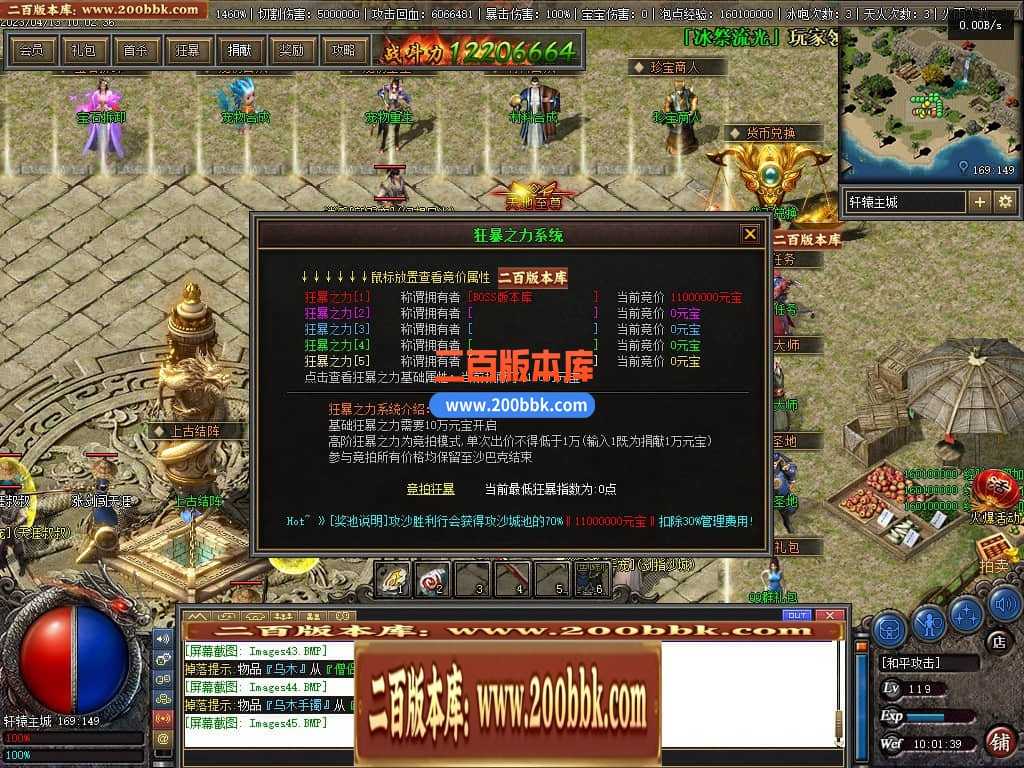 06月佛莲神宠特色神器三职业商业版本库-传奇单机版-GEE引擎 06月佛莲神宠特色神器三职业商业版本库-传奇单机版-GEE引擎