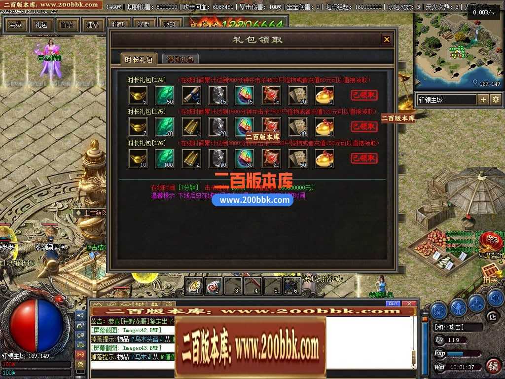 06月佛莲神宠特色神器三职业商业版本库-传奇单机版-GEE引擎 06月佛莲神宠特色神器三职业商业版本库-传奇单机版-GEE引擎
