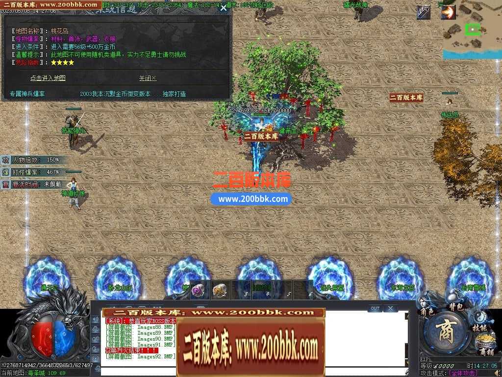06月沧海情怀专属神器单职业商业版本库-传奇单机版-新GOM引擎 