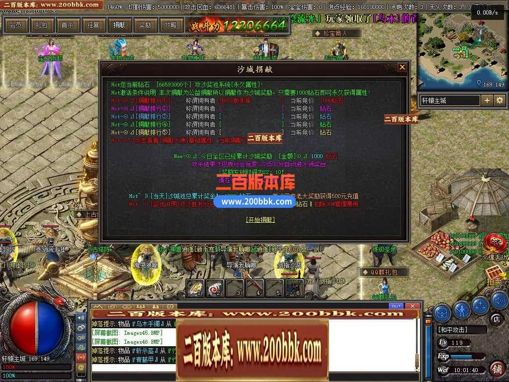 06月佛莲神宠特色神器三职业商业版本库-传奇单机版-GEE引擎 06月佛莲神宠特色神器三职业商业版本库-传奇单机版-GEE引擎