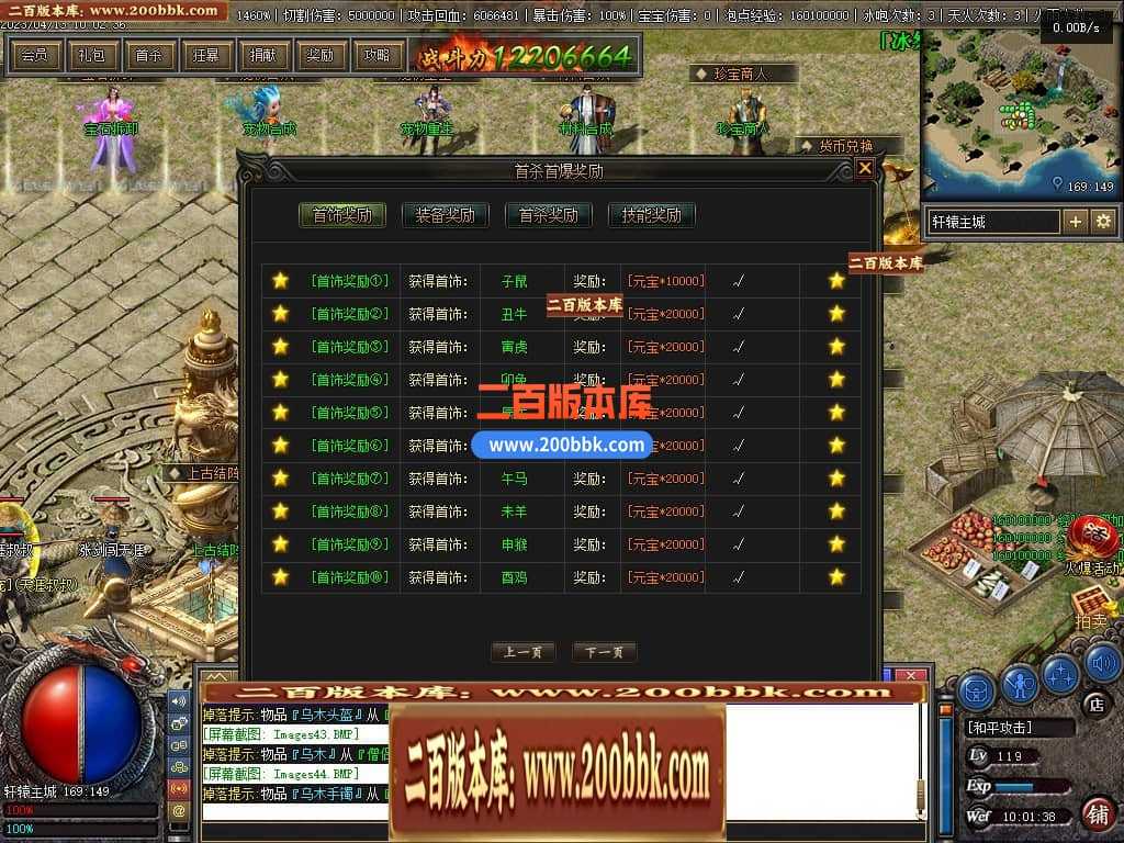 06月佛莲神宠特色神器三职业商业版本库-传奇单机版-GEE引擎 06月佛莲神宠特色神器三职业商业版本库-传奇单机版-GEE引擎