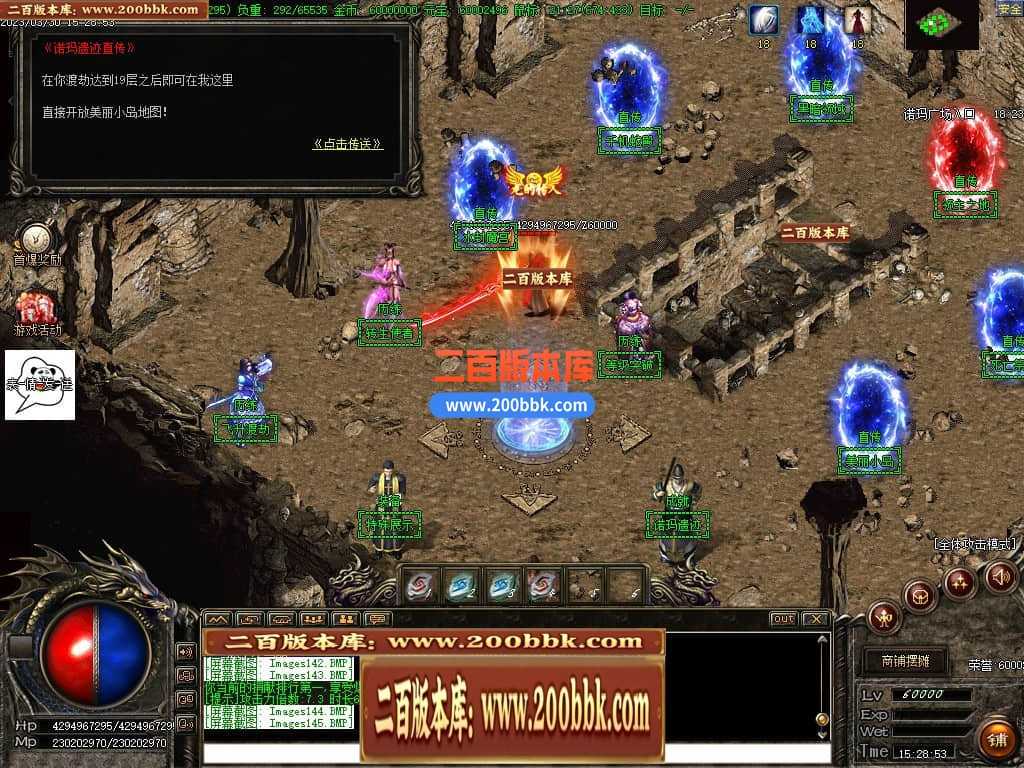 06月弃天龙渊专属神器激情单职业商业版本库-多大陆-传奇单机版-GOM引擎 