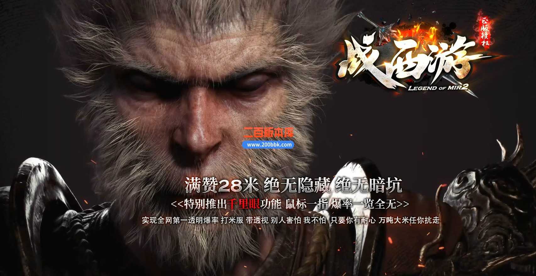 06月千里眼战西游神器无限刀单职业商业版本库-传奇单机版-GOM引擎 