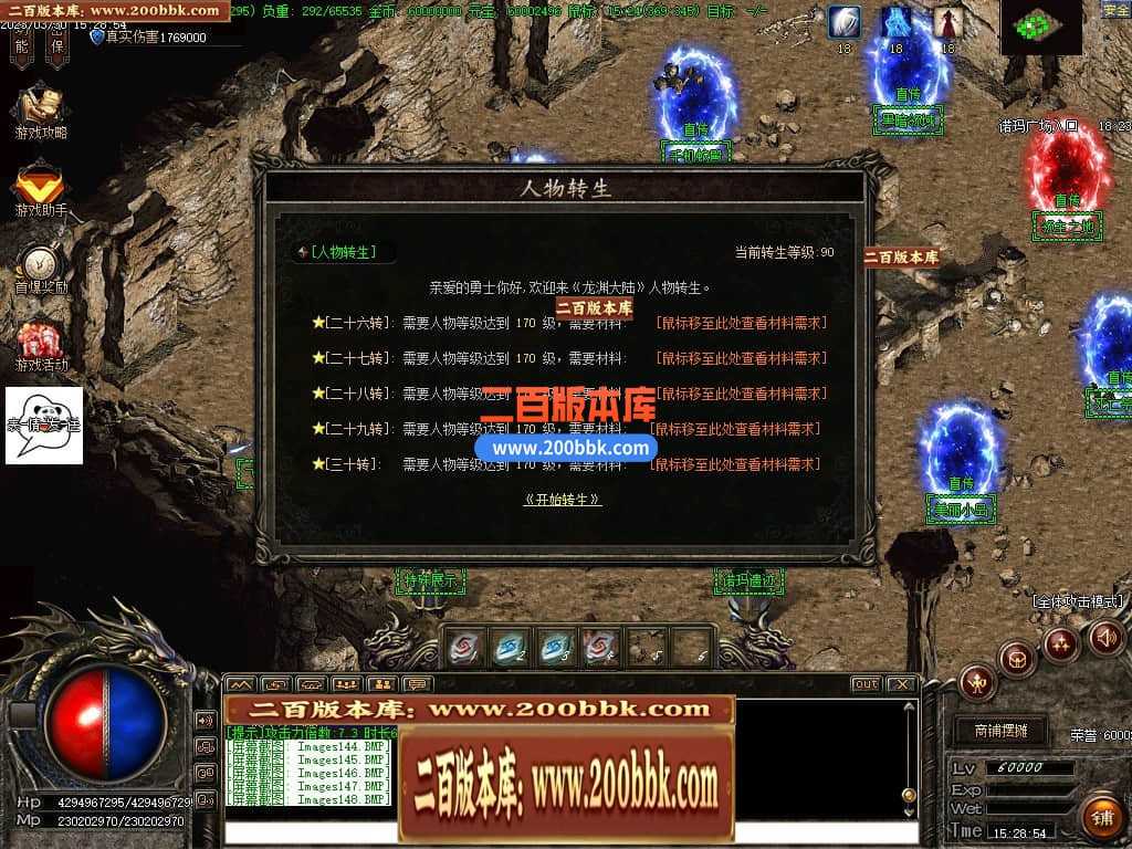 06月弃天龙渊专属神器激情单职业商业版本库-多大陆-传奇单机版-GOM引擎 