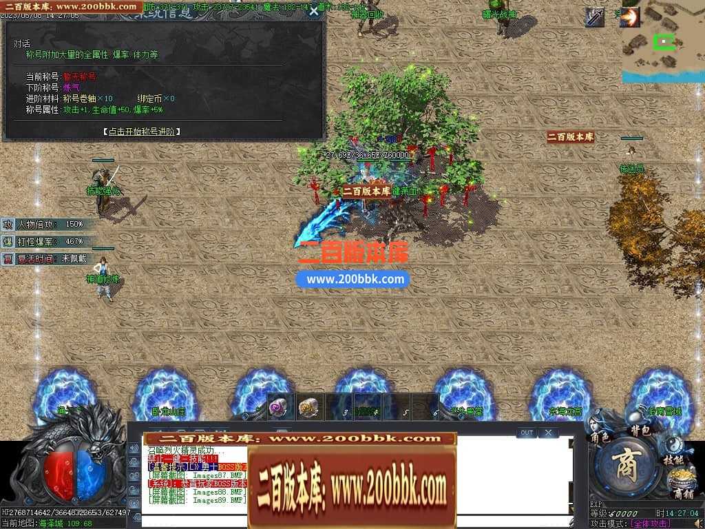 06月沧海情怀专属神器单职业商业版本库-传奇单机版-新GOM引擎 