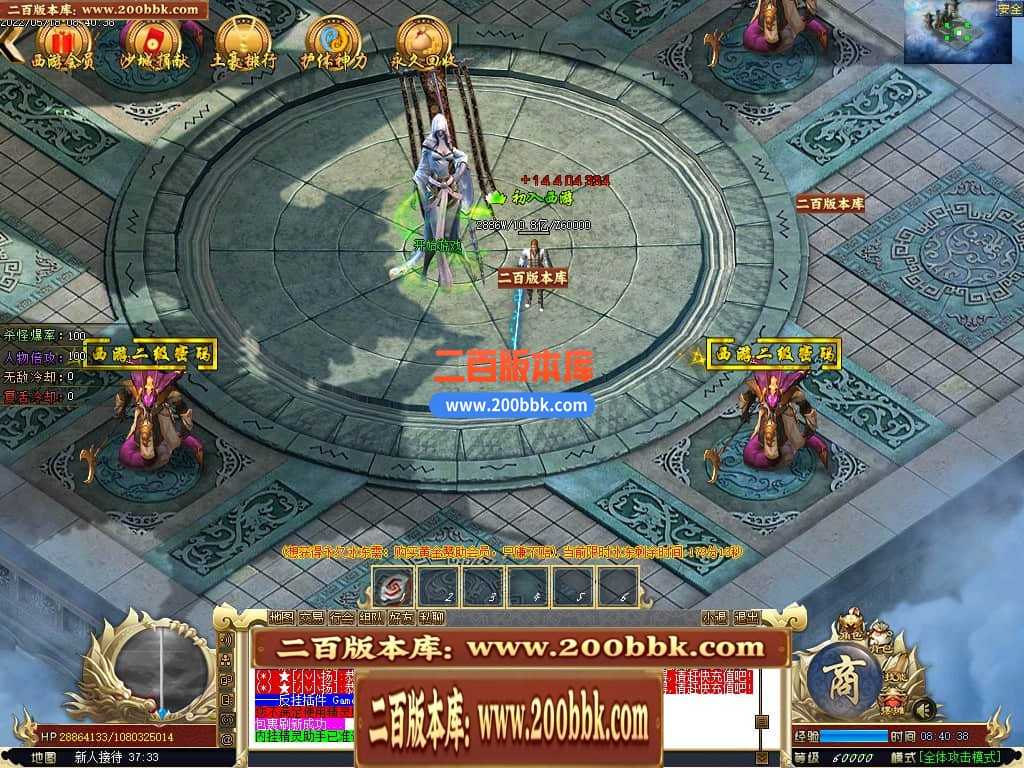 06月千里眼战西游神器无限刀单职业商业版本库-传奇单机版-GOM引擎 