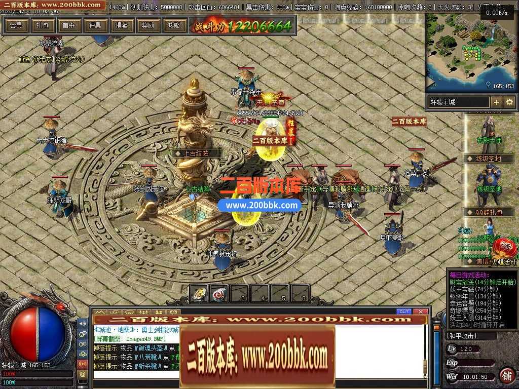 06月佛莲神宠特色神器三职业商业版本库-传奇单机版-GEE引擎 06月佛莲神宠特色神器三职业商业版本库-传奇单机版-GEE引擎
