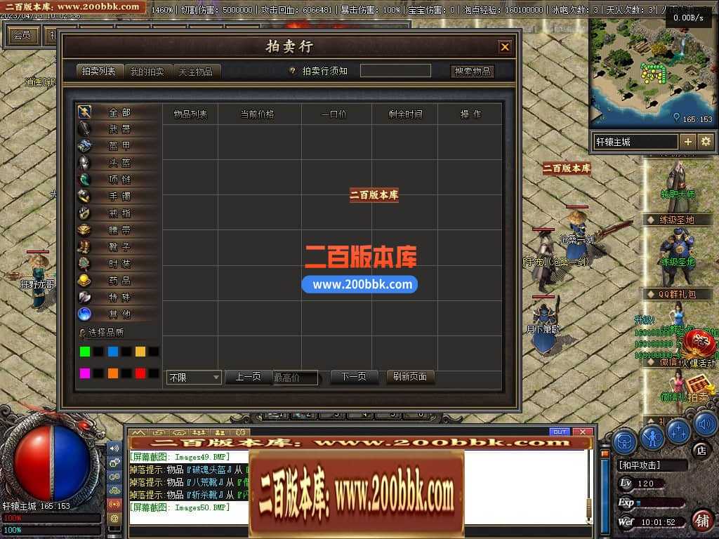 06月佛莲神宠特色神器三职业商业版本库-传奇单机版-GEE引擎 06月佛莲神宠特色神器三职业商业版本库-传奇单机版-GEE引擎