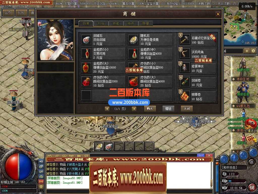 06月佛莲神宠特色神器三职业商业版本库-传奇单机版-GEE引擎 06月佛莲神宠特色神器三职业商业版本库-传奇单机版-GEE引擎