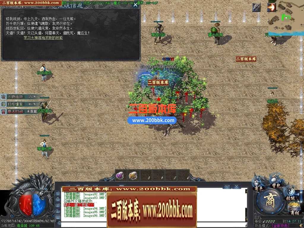 06月沧海情怀专属神器单职业商业版本库-传奇单机版-新GOM引擎 