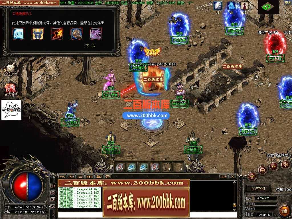 06月弃天龙渊专属神器激情单职业商业版本库-多大陆-传奇单机版-GOM引擎 