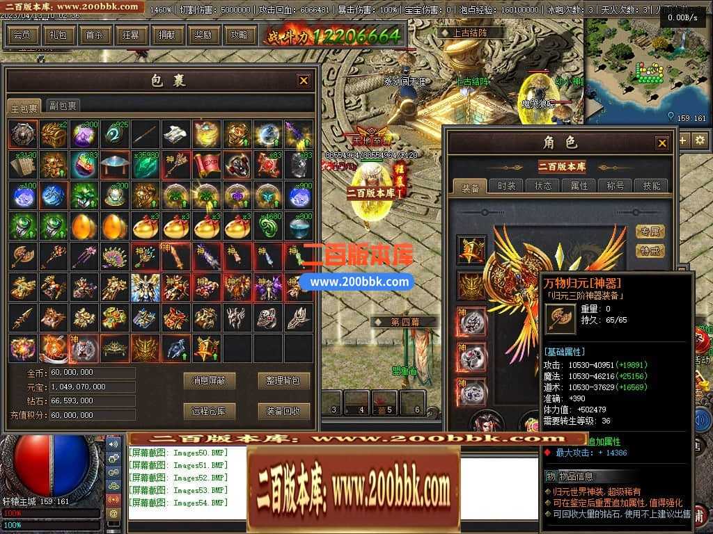 06月佛莲神宠特色神器三职业商业版本库-传奇单机版-GEE引擎 06月佛莲神宠特色神器三职业商业版本库-传奇单机版-GEE引擎