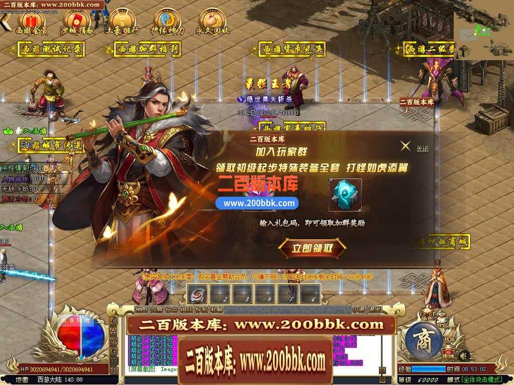 06月千里眼战西游神器无限刀单职业商业版本库-传奇单机版-GOM引擎 