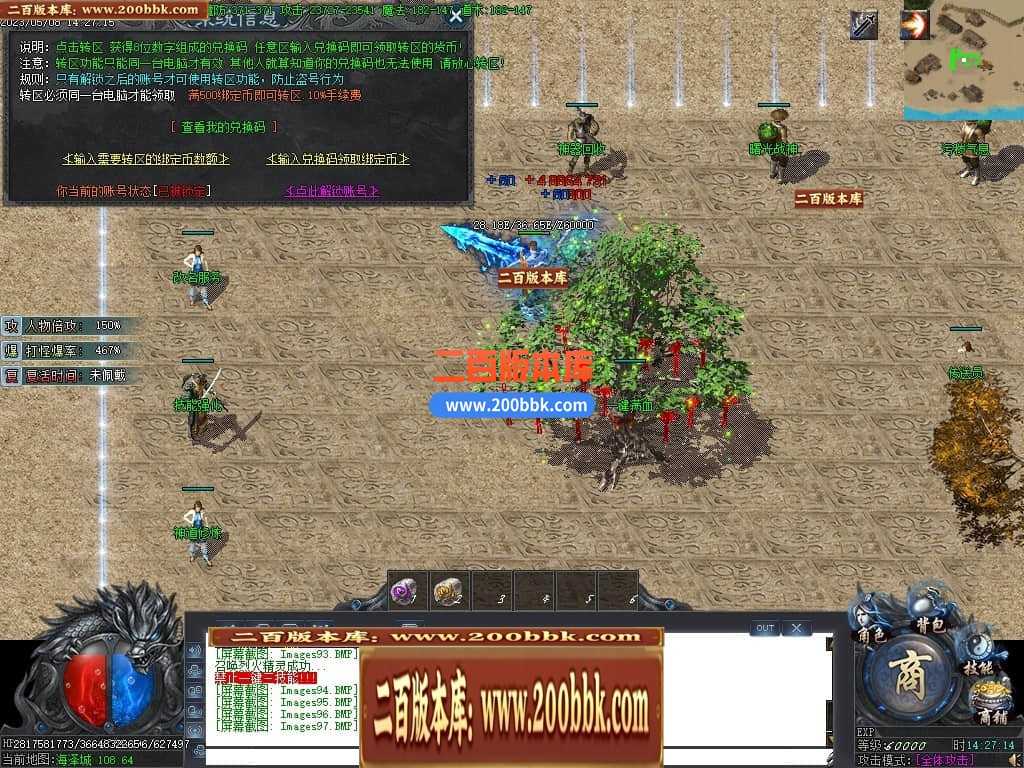 06月沧海情怀专属神器单职业商业版本库-传奇单机版-新GOM引擎 