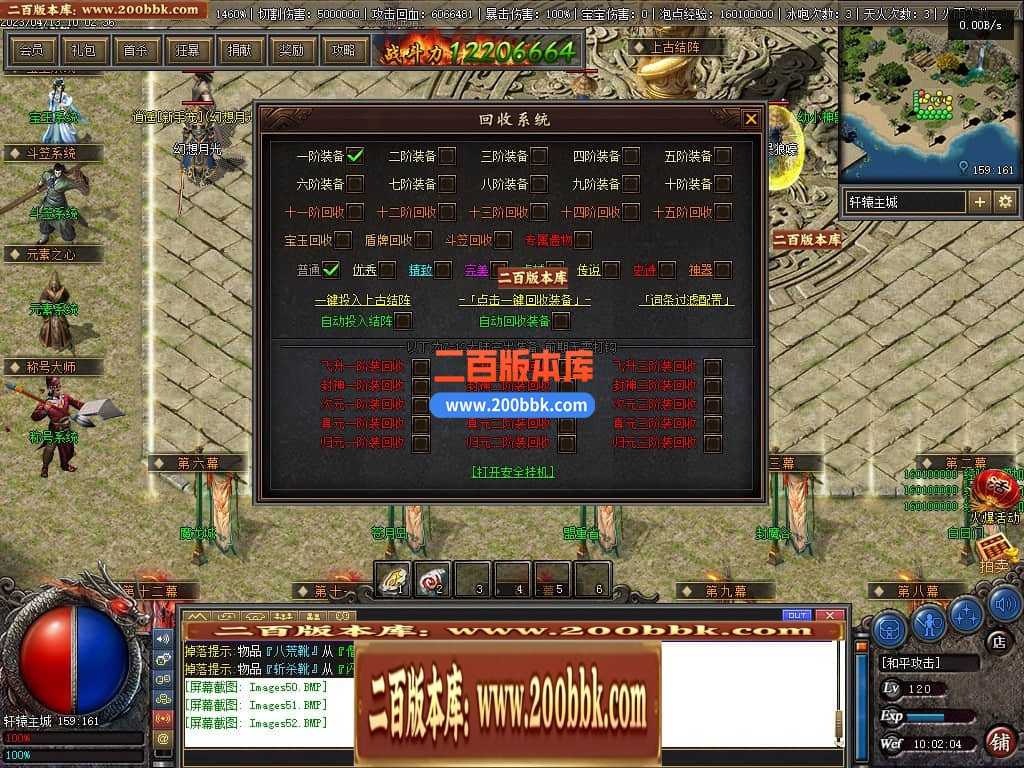 06月佛莲神宠特色神器三职业商业版本库-传奇单机版-GEE引擎 06月佛莲神宠特色神器三职业商业版本库-传奇单机版-GEE引擎