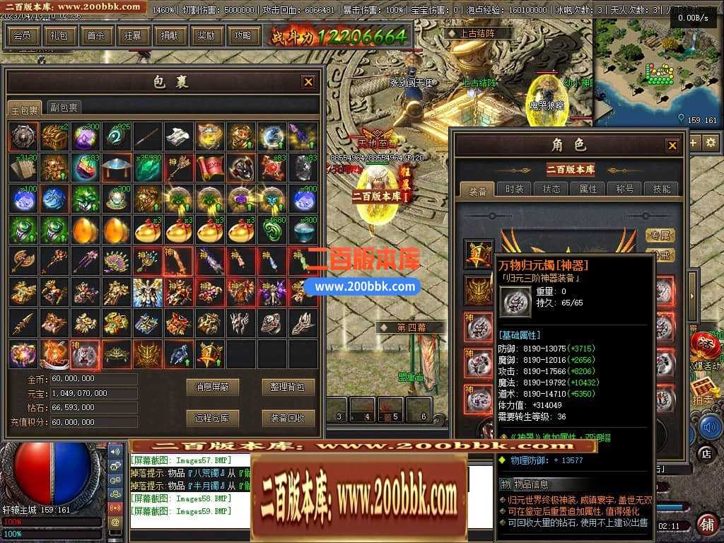 06月佛莲神宠特色神器三职业商业版本库-传奇单机版-GEE引擎 06月佛莲神宠特色神器三职业商业版本库-传奇单机版-GEE引擎