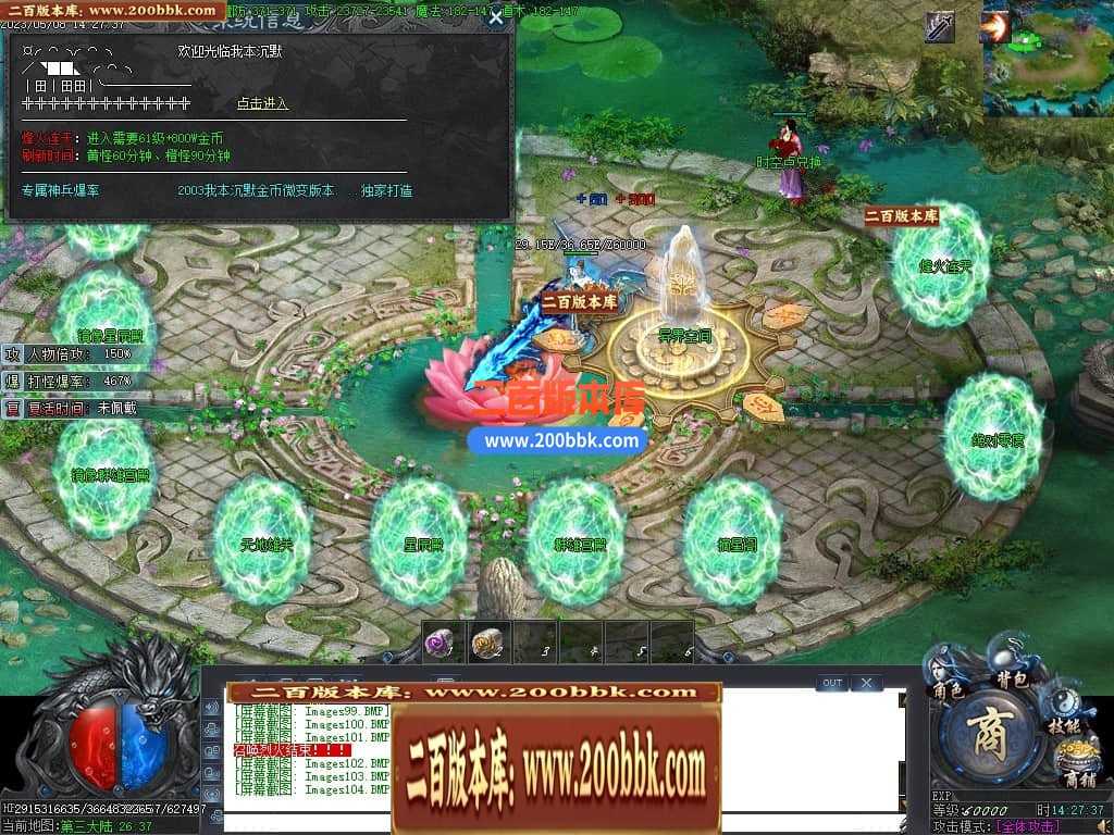 06月沧海情怀专属神器单职业商业版本库-传奇单机版-新GOM引擎 