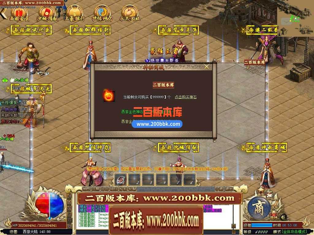 06月千里眼战西游神器无限刀单职业商业版本库-传奇单机版-GOM引擎 