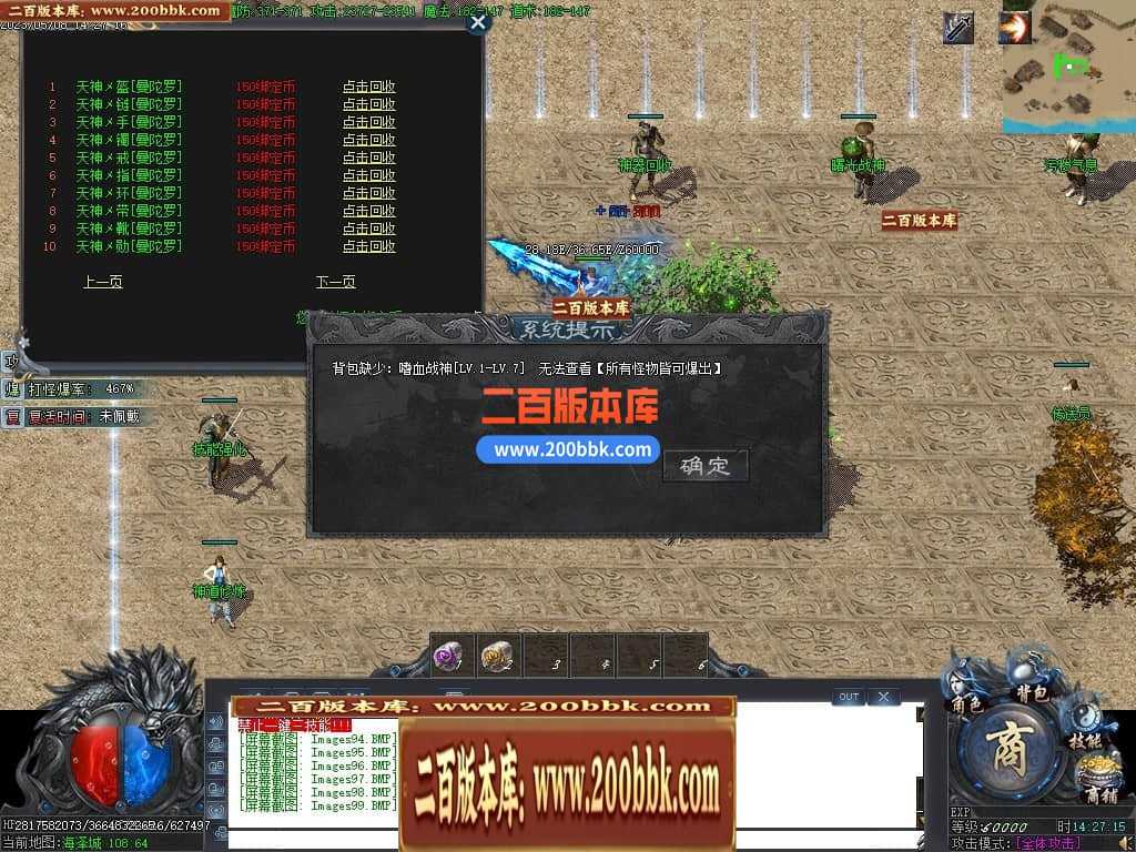 06月沧海情怀专属神器单职业商业版本库-传奇单机版-新GOM引擎 