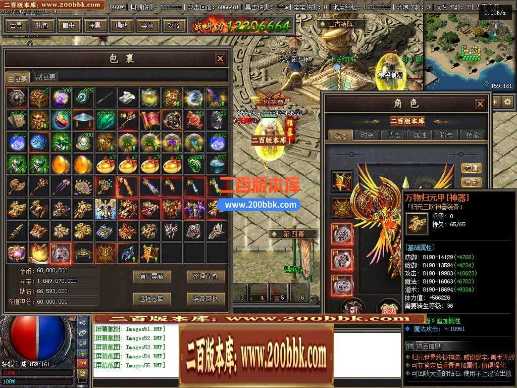 06月佛莲神宠特色神器三职业商业版本库-传奇单机版-GEE引擎 06月佛莲神宠特色神器三职业商业版本库-传奇单机版-GEE引擎