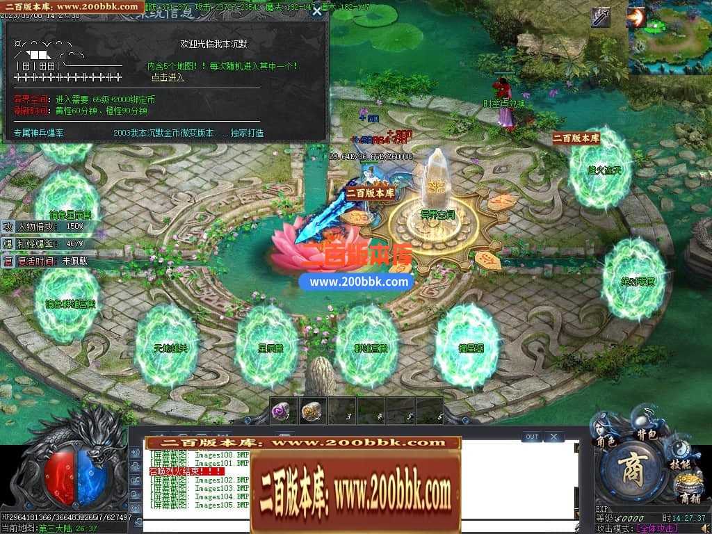 06月沧海情怀专属神器单职业商业版本库-传奇单机版-新GOM引擎 
