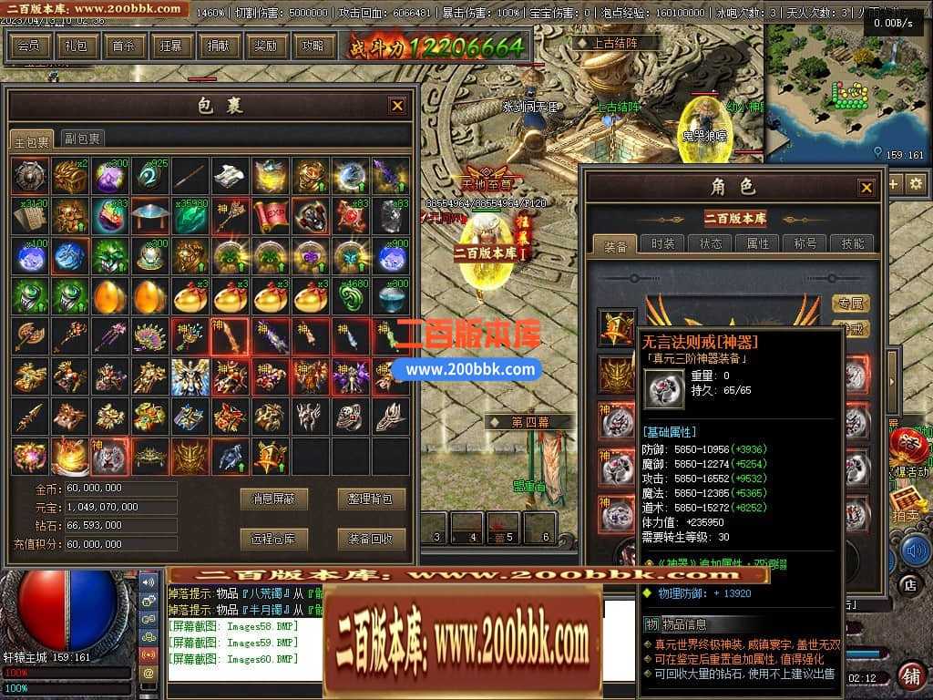 06月佛莲神宠特色神器三职业商业版本库-传奇单机版-GEE引擎 06月佛莲神宠特色神器三职业商业版本库-传奇单机版-GEE引擎